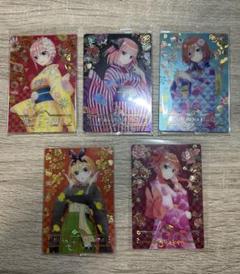 五等分の花嫁　着物姿　5枚セット