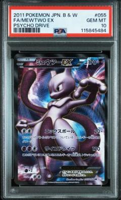 2025年最新】ミュウツーex sr psa10の人気アイテム - メルカリ