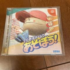 Amazon | プロ野球チームをつくろう&あそぼう | ゲームソフト