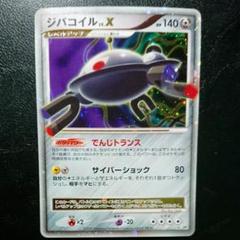 相手をマヒにするポケモンの中古 未使用品 メルカリ