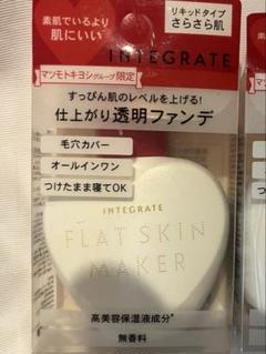 インテグレートフラットスキンメーカーN6個セット廃盤品 Amazon | 【お得2個セット】資生堂 インテグレート（INTEGRATE