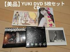 2025年最新】YuKi cd セットの人気アイテム - メルカリ