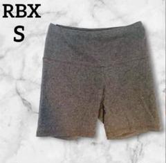 美品✨RBX グレー【S】ショートパンツ トレーニングウエア グレー レディース