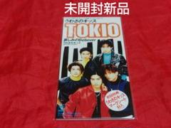 2025年最新】tokio cd 8cmの人気アイテム - メルカリ