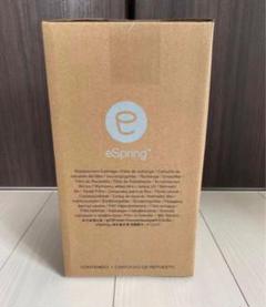 未使用eSpring 交換用カートリッジ 1個（eSpring 浄水器