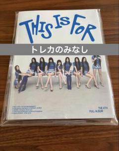 TWICE this is for アルバム　開封済み　トレカなし　CD