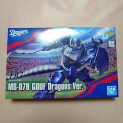 MS-07B GOUF Dragons Ver. グフ ドラゴンズ バージョン HGUC 1/144 MS-07B グフ ドラゴンズVer. | ガンプラはじめました