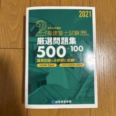 2019年 二級建築士 教材一式 (ほぼ未使用) 建築士・木造建築士 - 紀伊國屋書店ウェブストア｜オンライン