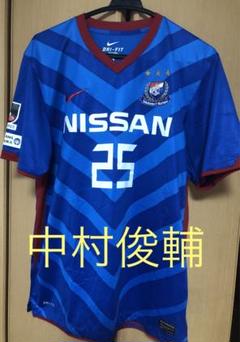 藤本淳吾 2015 横浜F・マリノス 正規品 ユニフォーム 中村俊輔