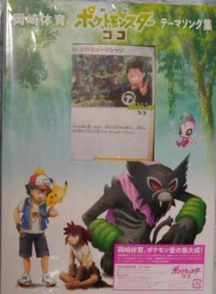 Cd Tvアニメ ポケットモンスターの中古 未使用品を探そう メルカリ