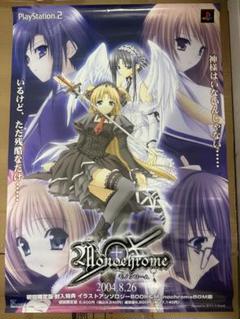 モノクローム 店頭販促用ポスター - メルカリ