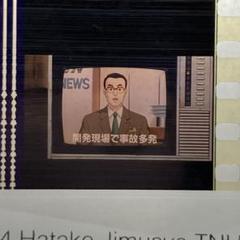 平成たぬき合戦ぽんぽこ フィルムブックマーカー ジブリ美術館