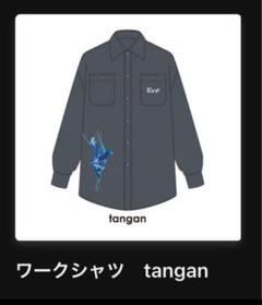 Eve underblue くじ ワークシャツtangan (おまけ付き) - メルカリ