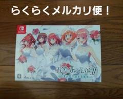 五等分の花嫁Ⅱ Nintendo Switch 特典 中野三玖タペストリー 五等分の花嫁』新作ゲームが2022年6月2日に発売決定