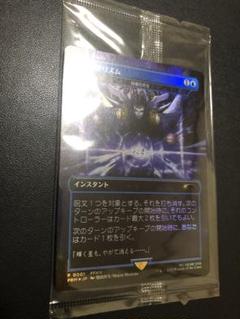 mtg 秘儀の否定 フェイタリズム foil版　FINAL FANTASY MTG フェイタリズム 秘儀の否定 FINAL FANTASY - メルカリ