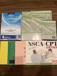 NSCA 教科書　模擬問題集　セット NSCA-CPT 公式教材セット(問題集付)