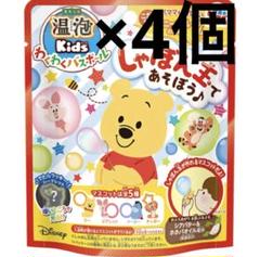 温泡kidsわくわくバスボール８袋・くまのぷーさん♡ Amazon | 温泡 Kids わくわくバスボール シャボン玉で遊べる入浴
