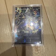 天導聖の見継ぎ人 プレミアム ブラック オーバーラッシュ 遊戯王