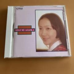 2025年最新】麻丘めぐみ cdの人気アイテム - メルカリ