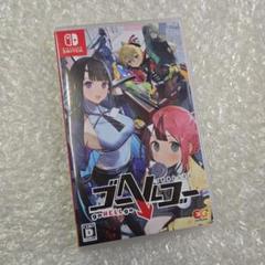 美品　Switch ゴーヘルゴー つきおとしてこ 通常版