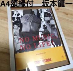 2025年最新】細野晴臣 ポスターの人気アイテム - メルカリ