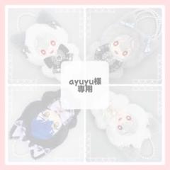 ぬい服 ♡ 16cm ♡ 着ぐるみ ♡ u2 (メルカリ便発送) ぬい服 ♡ 16cm ♡ 着ぐるみ♡おすわり 【0482】アッシュグレー
