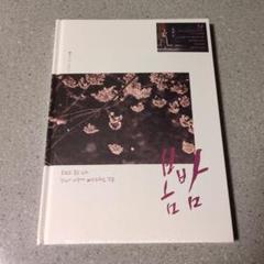 韓国音楽CD ドラマ 『春の夜（ある春の夜に） O.S.T』 （CD+