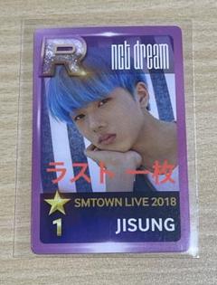 NCT DREAM ジェノ トレカ smtown 2018 大阪