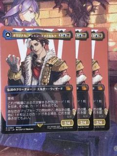 稀少 MTG オリジナル・アシエン・エメトセルク 販促ポスター オリジナル、アシエン・エメトセルク 日本語ボーダーレス - メルカリ