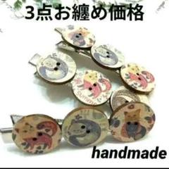 5058♡シェア◆3点お纏め価格◆ハンドメイド ねこ ウッドボタン ヘアクリップ