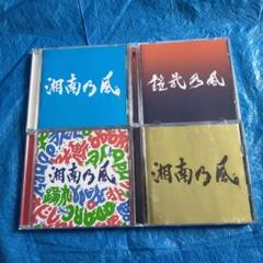 2025年最新】湘南乃風CDの人気アイテム - メルカリ