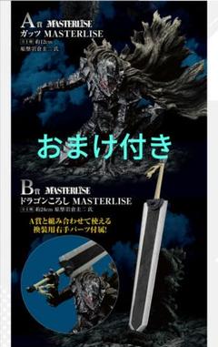2025年最新】一番くじ ベルセルク b ドラゴンころしの人気