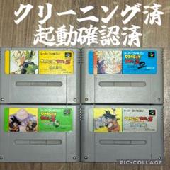 【メンテナンス•起動確認済】スーパーファミコン　ドラゴンボール　まとめ売り