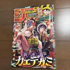 週刊少年ジャンプ 2025年 30号 ワンピース ウィッチウォッチ アオのハコのサムネイル