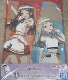 学マス 一番くじ D賞 描きおろし A3クリアポスター フル コンプリートセット 学園アイドルマスター 学マス 一番くじ D賞 A3クリアポスター 5