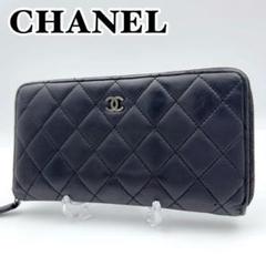 CHANEL ⭐長財布⭐エナメル ラウンドジップ マトラッセ CHANELシャネル マトラッセ エナメル ラウンドジップ 長財布