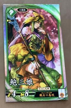 三国志大戦TCG TR 12弾 鮑三娘 2枚セット天下無双レア その他