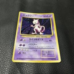 ポケモンカード ミューツー　旧裏　ホログラムカード うずまきあり ポケモンカード 】 ポケカ 旧裏 レア 渦巻きホロ ミュウツー