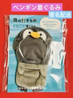 【2点セット】10-14cm ぬいぐるみ用　着ぐるみ　ぬい服　ペンギン　ぺんぎん Amazon｜[LSDZW] ぬいぐるみ ペンギン ソフト 睡眠枕 かわいい