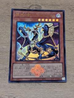 遊戯王　深淵の獣ドルイドヴルム　ウルトラ