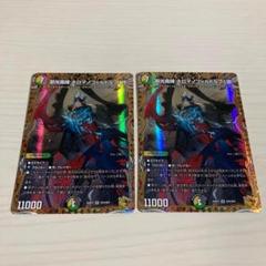 2025年最新】金トレジャー ロマノフの人気アイテム - メルカリ