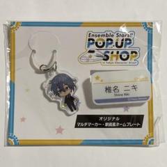 あんスタ 椎名ニキ POP UP SHOP JR東海コラボ