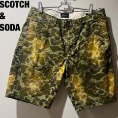 【美品】SCOTCH&SODA ハーフパンツ カモフラ 迷彩 メンズ 32のサムネイル