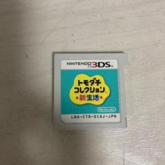 ジャンク品★トモダチコレクション新生活　3DSソフト　のみ