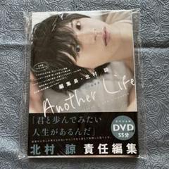 2025年最新】北村諒 dvdの人気アイテム - メルカリ