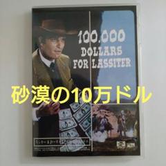 2025年最新】ウエスタン DVDの人気アイテム - メルカリ
