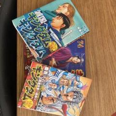2025年最新】キングダム 漫画 セットの人気アイテム - メルカリ