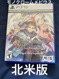 モノクロームメビウス 刻ノ代贖　北米版　ps5ゲーム