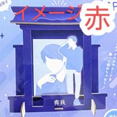 推しの神棚フレームキット 赤