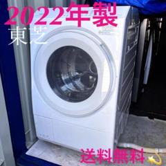 TOSHIBA ドラム式洗濯機 本体 ジャンク品 2014年製 TOSHIBA ドラム式洗濯機 ZABOON入荷しました！【福岡